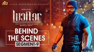 LUCIFER Behind The Scene - Segment 9 | Mohanlal | Prithviraj Sukumaran | Antony Perumbavoor