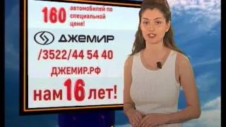Прогноз погоды с Марией Скоковой на 1 июня