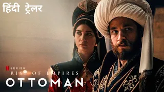 Rise of Empires: Ottoman S2 - Mehmed vs Vlad | Official Hindi Trailer | Netflix Original Series
