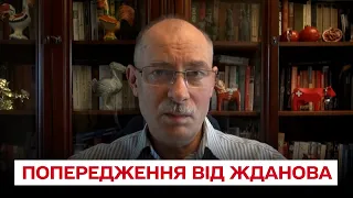 ❗❗ "Будьте готові!" Жданов попередив жителів кількох областей України