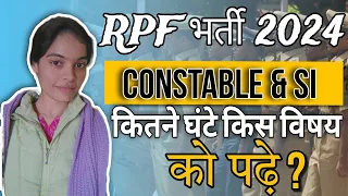 RPF SI and constable study plan| RPF SI strategy|RPF SI priority subject|study plan| study time