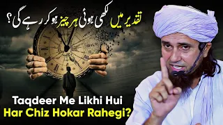 Taqdeer Me Likhi Hui Har Chiz Hokar Rahegi? | Mufti Tariq Masood