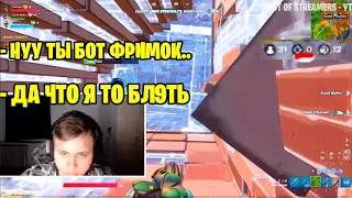 Закусь Фримока на Трио Турнире / Распад Трио? // обновление fortnite стрим