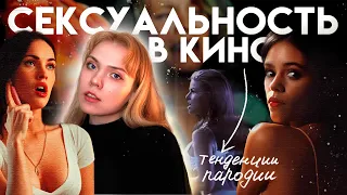 КУЛЬТ НЕВИННОСТИ в кино - троп "последняя девушка"