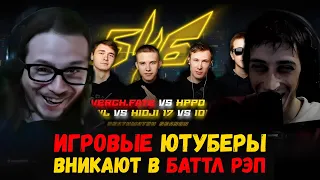 РЕАКЦИЯ НА БОЛЬШЕ ЧЕМ БАТТЛ | DEATHMATCH: VERCH.FATE x HppD x ПРОСНУЛСЯ СЧАСТЛИВЫМ x Hidji 17 x IoNe