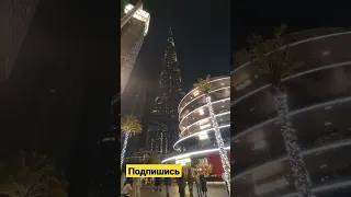 Поющий фонтан в Дубае БУРДЖ ХАЛИФА ДУБАЙ МОЛЛ