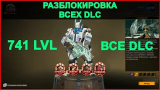 КАК РАЗБЛОКИРОВАТЬ ВСЕ DLC В Deep Rock Galactic — #1: УЗНАЙ ОТВЕТ!