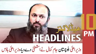 ARY News Headlines | 10 PM | 24 October 2021