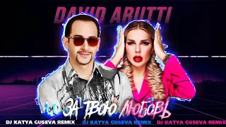 David Arutti – За твою любовь (DJ Katya Guseva Remix) 2020