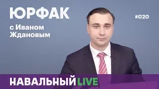 ЕСПЧ признал незаконным приговор Алексею и Олегу Навальным, Памфилова в истерике, митинг в Астрахани