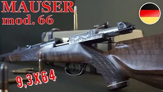 Редкий Карабин - Mauser 66 8-ми гранный ствол