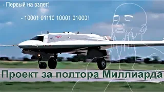 Новая сила или пшик? Ударный беспилотник "Охотник". БПЛА С-70.