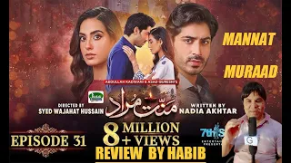 mannat murad  review by habib #khabar_entertainment_ki