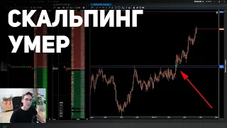 ⚠️ СКАЛЬПИНГ В 2024 ВСЁ? ОГРОМНЫЙ РАЗБОР СДЕЛОК. ТРЕЙДИНГ КРИПТОВАЛЮТ НА БИНАНС. БИТКОИН ФЬЮЧЕРСЫ