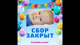 Саша Мурашов🥳🥳СБОР ЗАКРЫТ!!!🥳🥳