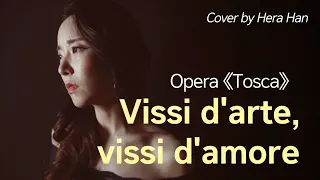 ● 헤라 한 Vissi d'arte vissi d'amore 《노래에살고,사랑에살고》[opera "Tosca" 중](Cover by. Hera Han) #herahan