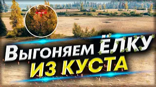 Как законтрить ЛТ врага на центре Малиновки? | Учимся светить в World of Tanks