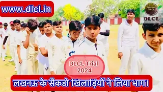 #DLCL Lucknow Trial Conducted on 16th May 2024. डीएलसीएल लखनऊ ट्रायल सफलता पूर्वक संपन्न।