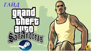 КАК УСТАНОВИТЬ GTA SA:MP НА СТИМ ВЕРСИЮ GTA