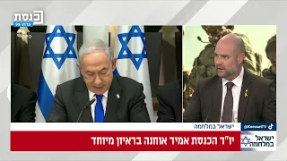 הזירה המרכזית עם מזל מועלם 24.04.2024