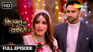 Kismat Ki Lakiron Se | Full Episode | Dushman Bankar Aaya Hai Dost | Full Episode 350