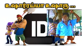 Account Protection in COC explained | TAMIL | Vicky Gaming