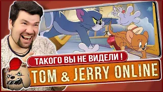 🔥 Такого ФАНА вы НЕ ВИДЕЛИ! Фаст обзор Tom & Jerry Chase на Андроид