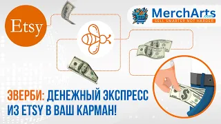 Повысьте Продажи на Этси с Эверби - Инструмент для Получения Данных о Товарах в Реальном Времени