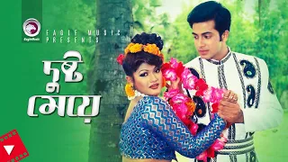 Dushto Meye | Movie Scene | Shakib Khan | Munmun | Lattu Koshai