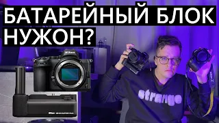 Батарейный блок Nikon MB-N10 где мои кнопки?! #nikon #фотография