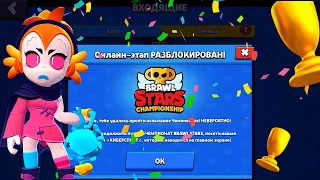 ПИКИ ДЛЯ ПОБЕДЫ В ИСПЫТАНИИ ЧЕМПИОНАТА МАРТ 2023 БРАВЛ СТАРС | КЛЕО BRAWL STARS