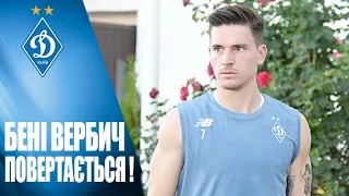 ВЕРБИЧ: "Луческу нас добре підготує до АЗ!"