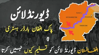 History of Pak- Afghan border Durand line /Urdu/Hindi