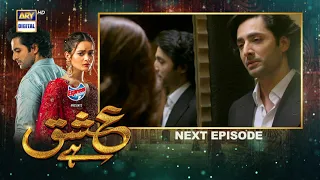 Ishq Hai Episode 19 & 20 | Presented by Express Power | Teaser | ARY Digital
