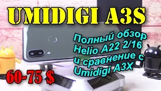 UMIDIGI A3S полный обзор и сравнение с Umidigi A3X