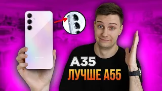 Samsung A35 - Зачем ПЛАТИТЬ больше?