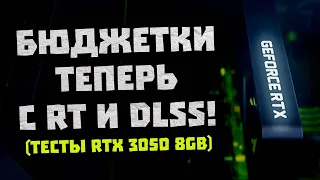 Отказ Nvidia, играем на RTX 3050 с DLSS, лидеры AMD, топ RX 6500 XT