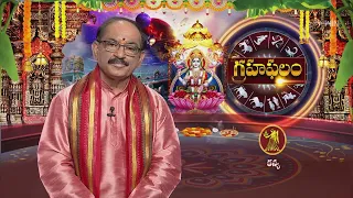 Graha Phalam | Subhamastu | 26th April 2024 | ETV Telugu