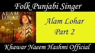 Alam Lohar | Punjabi Folk Singer | Part 2