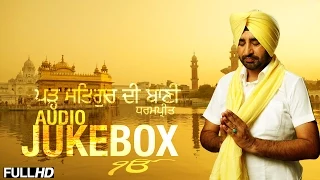 New Punjabi Songs 2015 | Parh Satgur Di Baani | Dharampreet | Latest Punjabi Songs 2015