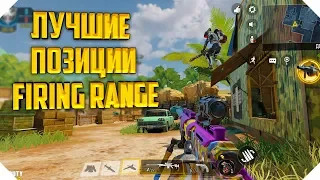 ЛУЧШИЕ ПОЗИЦИИ CALL OF DUTY MOBILE | СНАЙПЕР CALL OF DUTY MOBILE