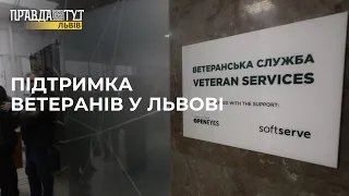 Центр ветеранського розвитку у Львові: як там допомагатимуть військовослужбовцям?