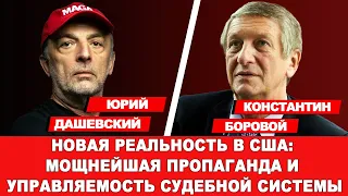 БАЙДЕН ЗАИНТЕРЕСОВАН В ОККУПАЦИИ УКРАИНЫ РОССИЕЙ | Интервью @YuraDashevsky