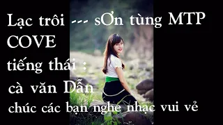 LẠC TRÔI - remix - TIẾNG THÁI -CÀ VĂN DẪN