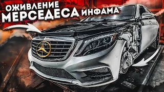 Оживляем Мерс Инфaмa. Highlander за $9000. Собака в семье? Опять пожар