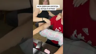 Когда хочешь секса, а парень играет. #shorts #подпишись #funclub