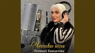 Безаман чилла