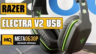 Razer Electra V2 USB обзор наушников