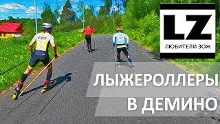 Гонка на лыжероллерах типа Start. Летний дуатлон (лыжероллеры и бег).