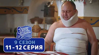 Сериал Однажды под Полтавой - 9 сезон 11-12 серия